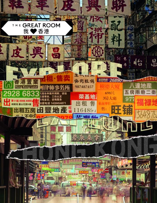 Ad for Hong Kong.
